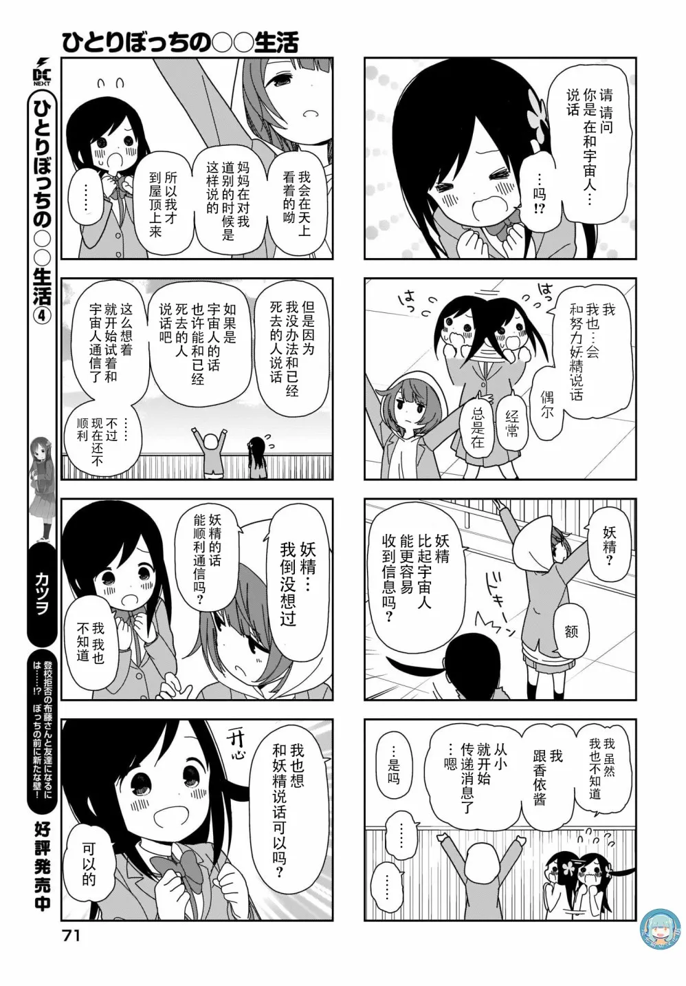 波奇60 第5页