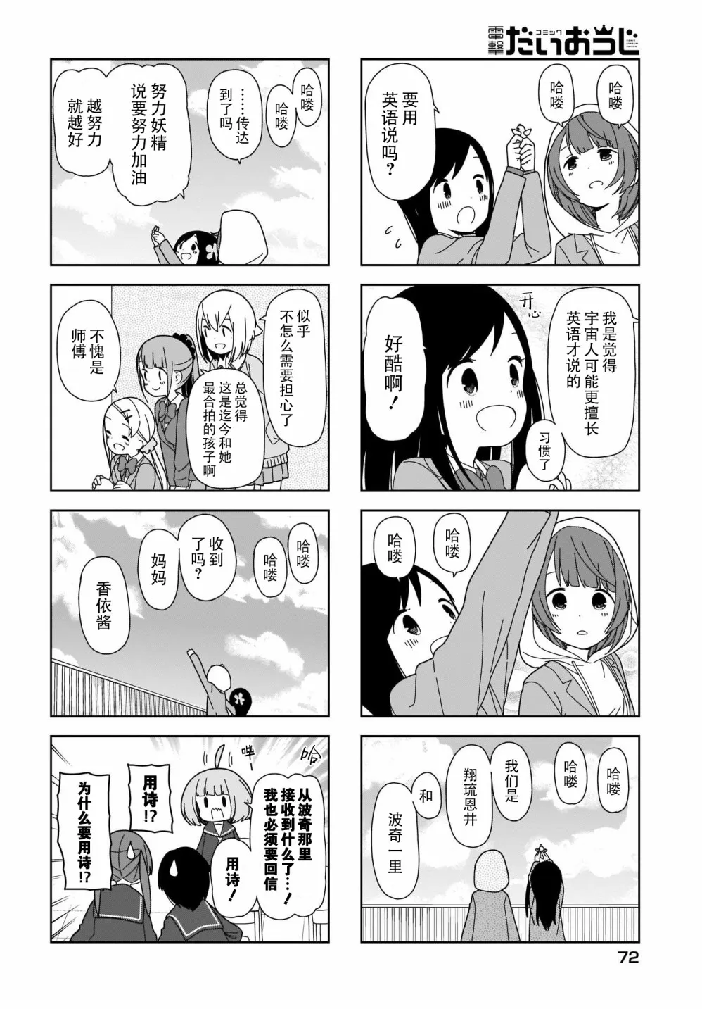 波奇60 第6页