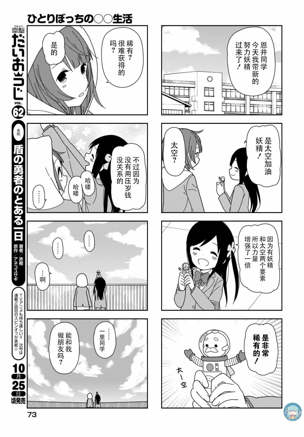 波奇60 第7页