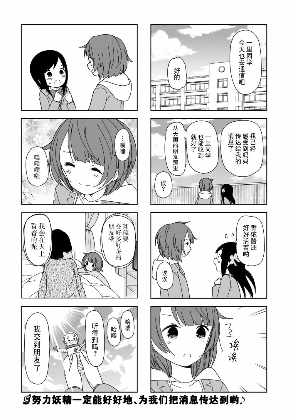 波奇60 第8页