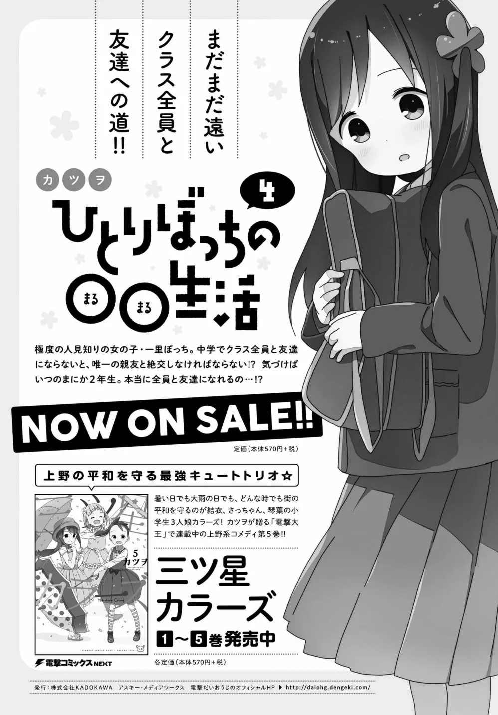 波奇60 第9页