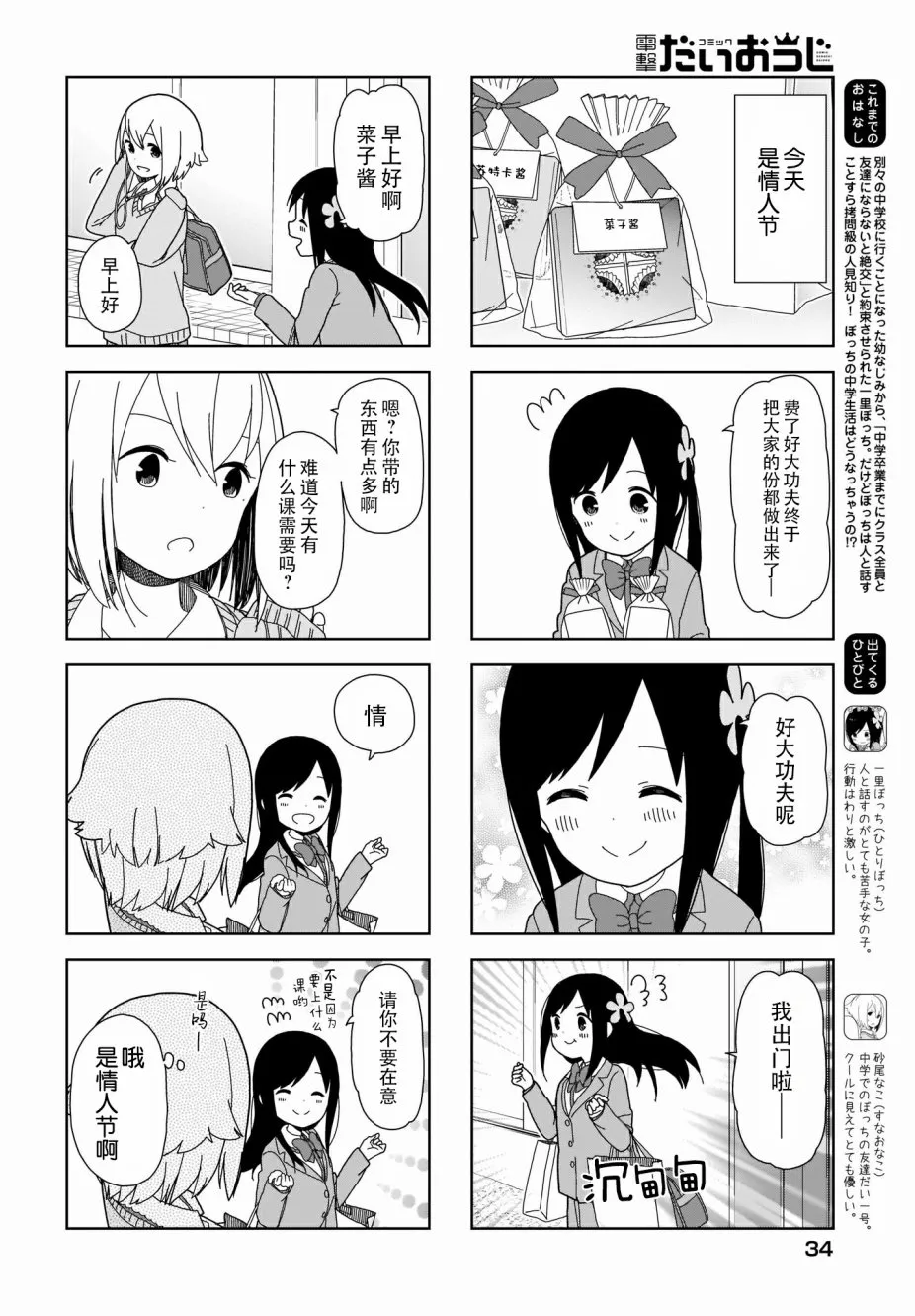 波奇62 第2页