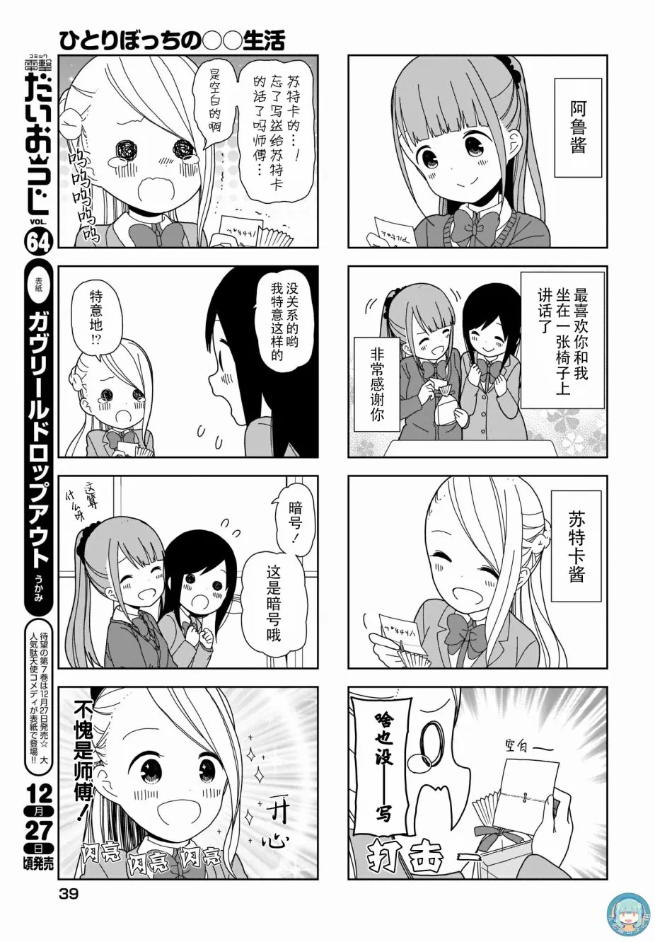 波奇62 第7页