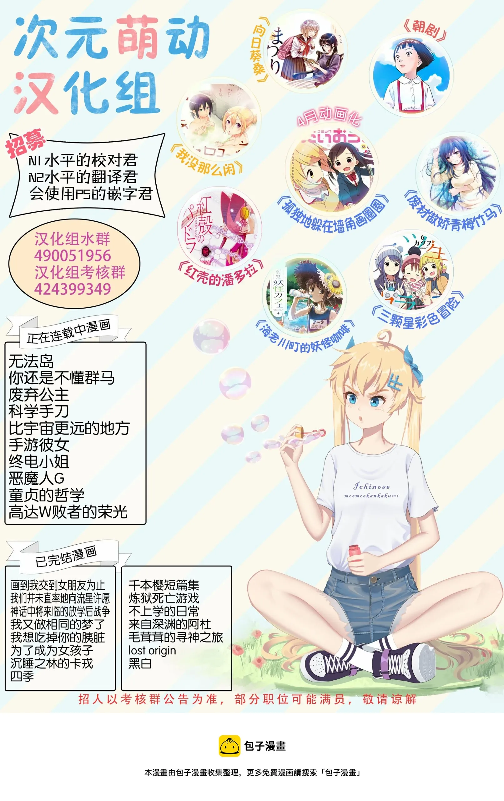 波奇62 第9页