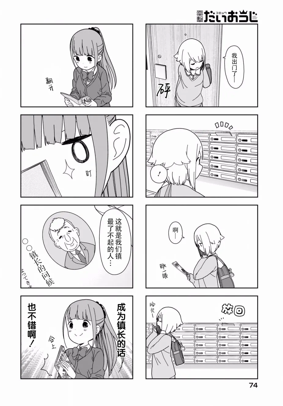 波奇63 第5页