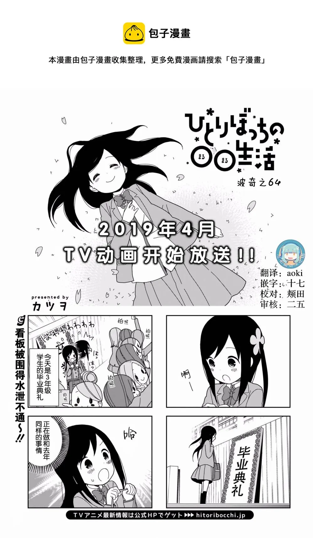 波奇64 第1页