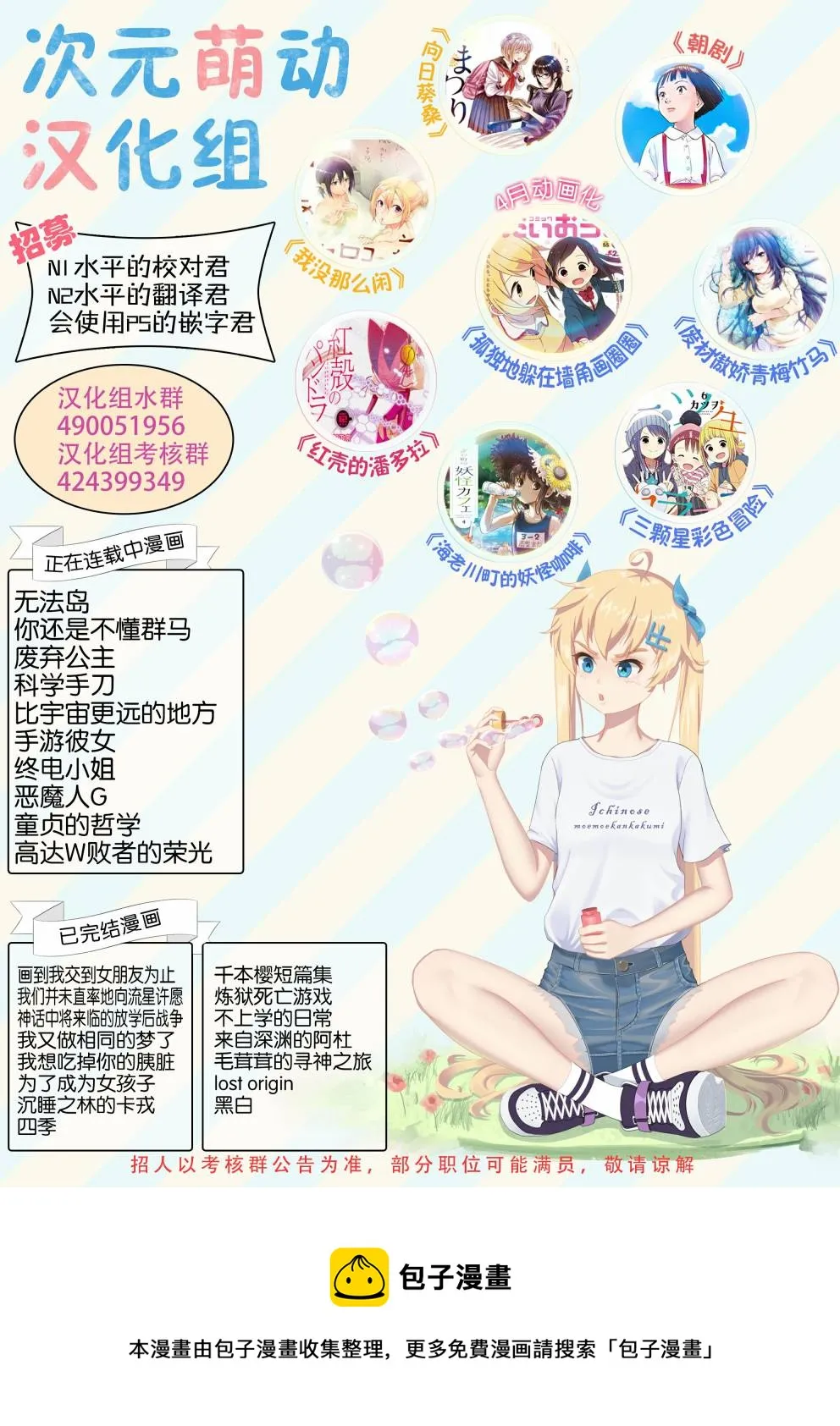 波奇64 第10页