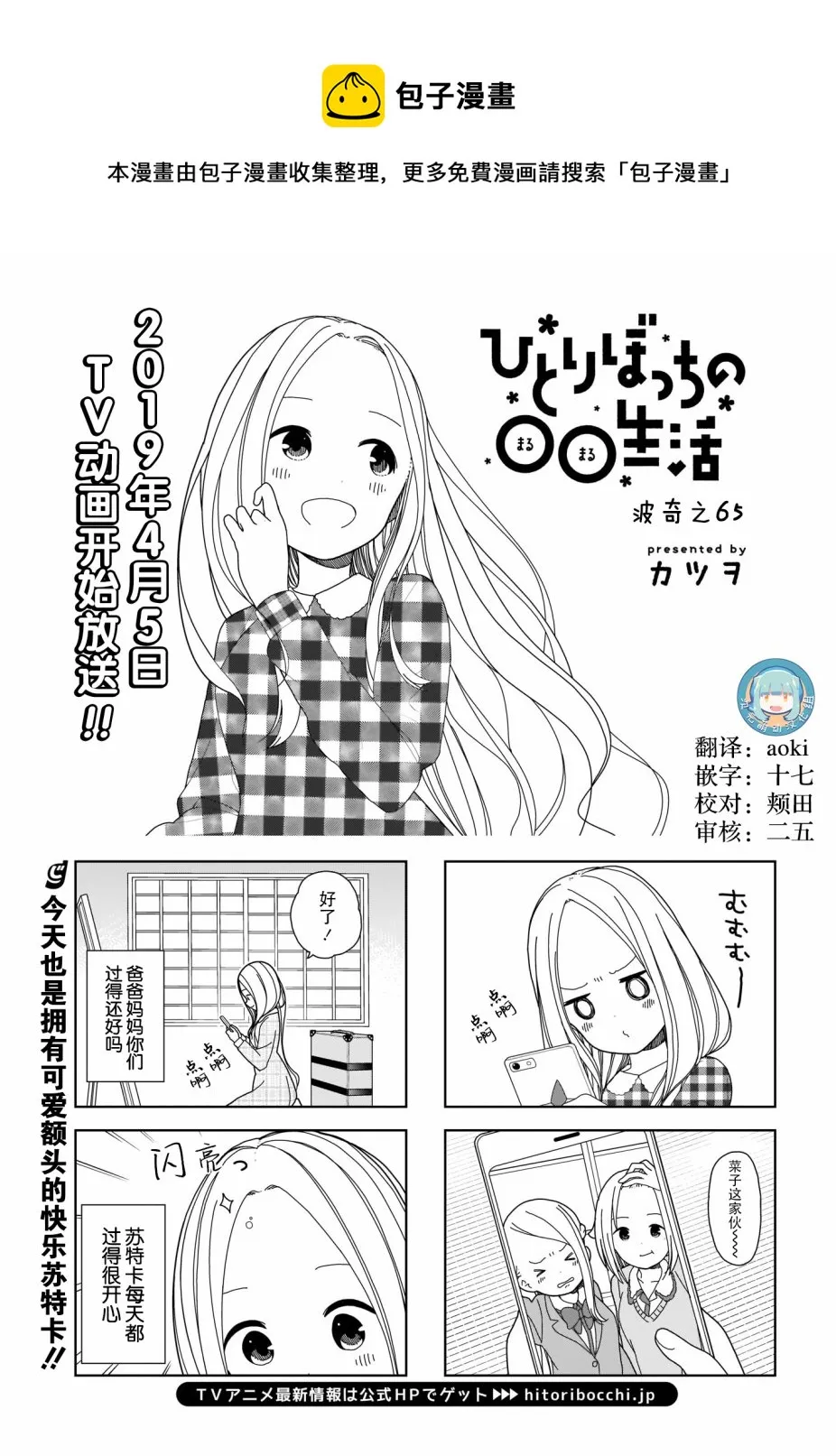 波奇65 第1页