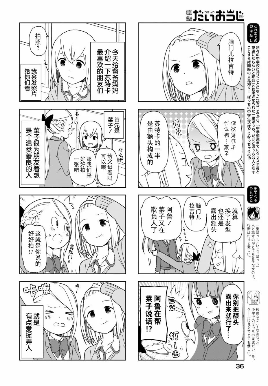 波奇65 第2页