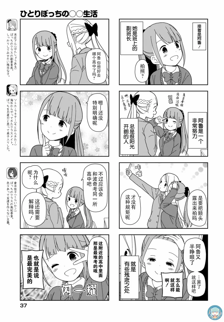 波奇65 第3页