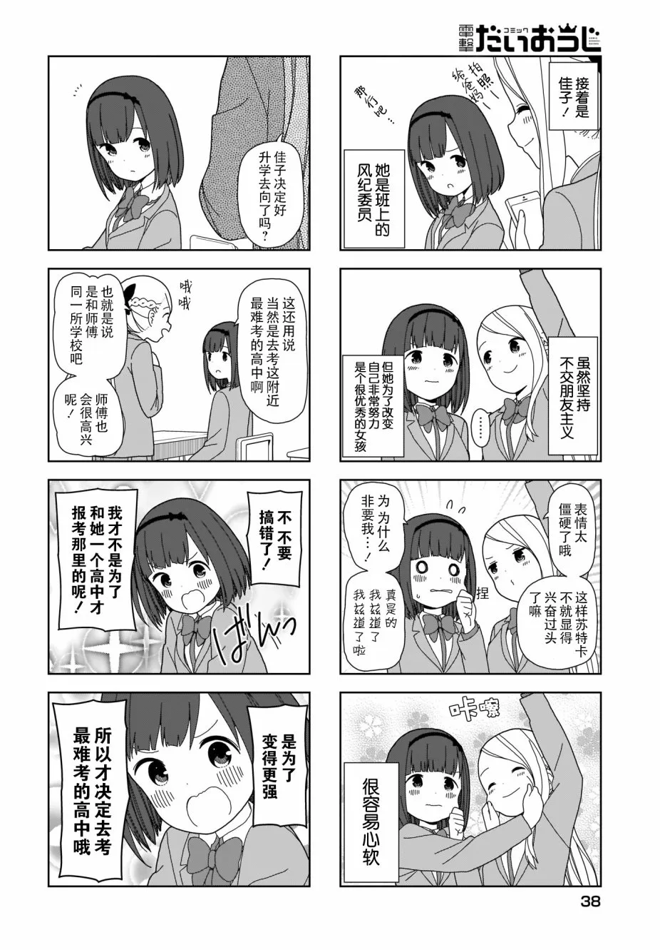 波奇65 第4页