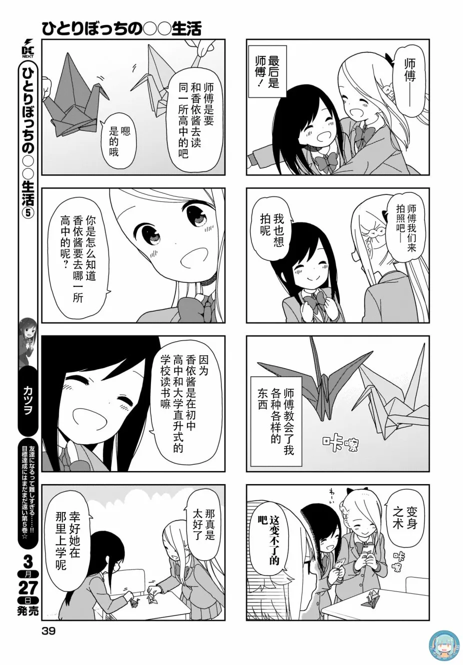 波奇65 第5页