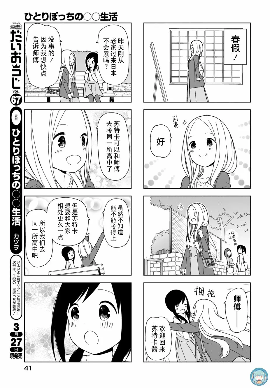 波奇65 第7页