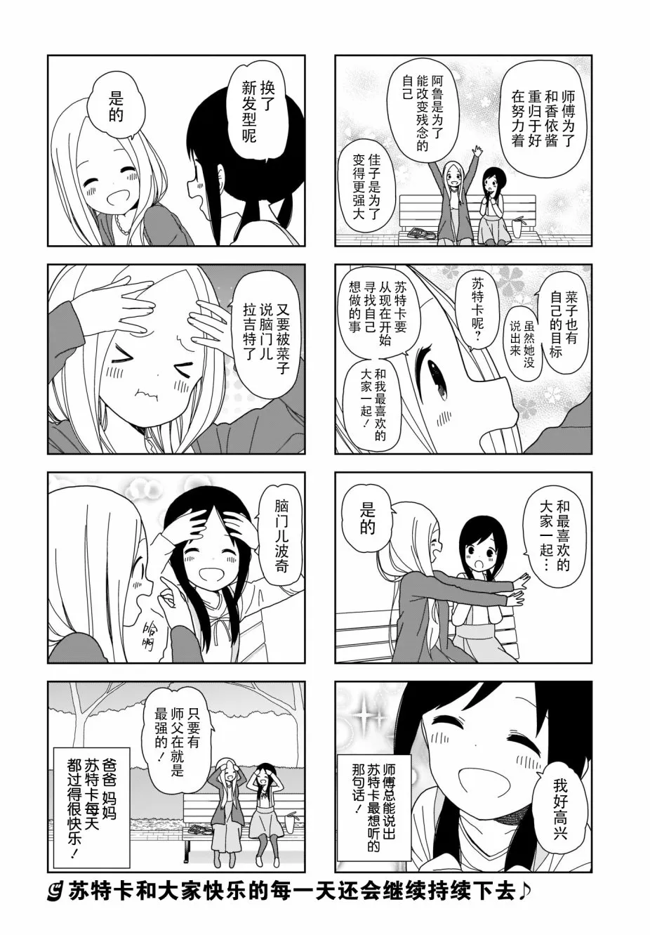波奇65 第8页