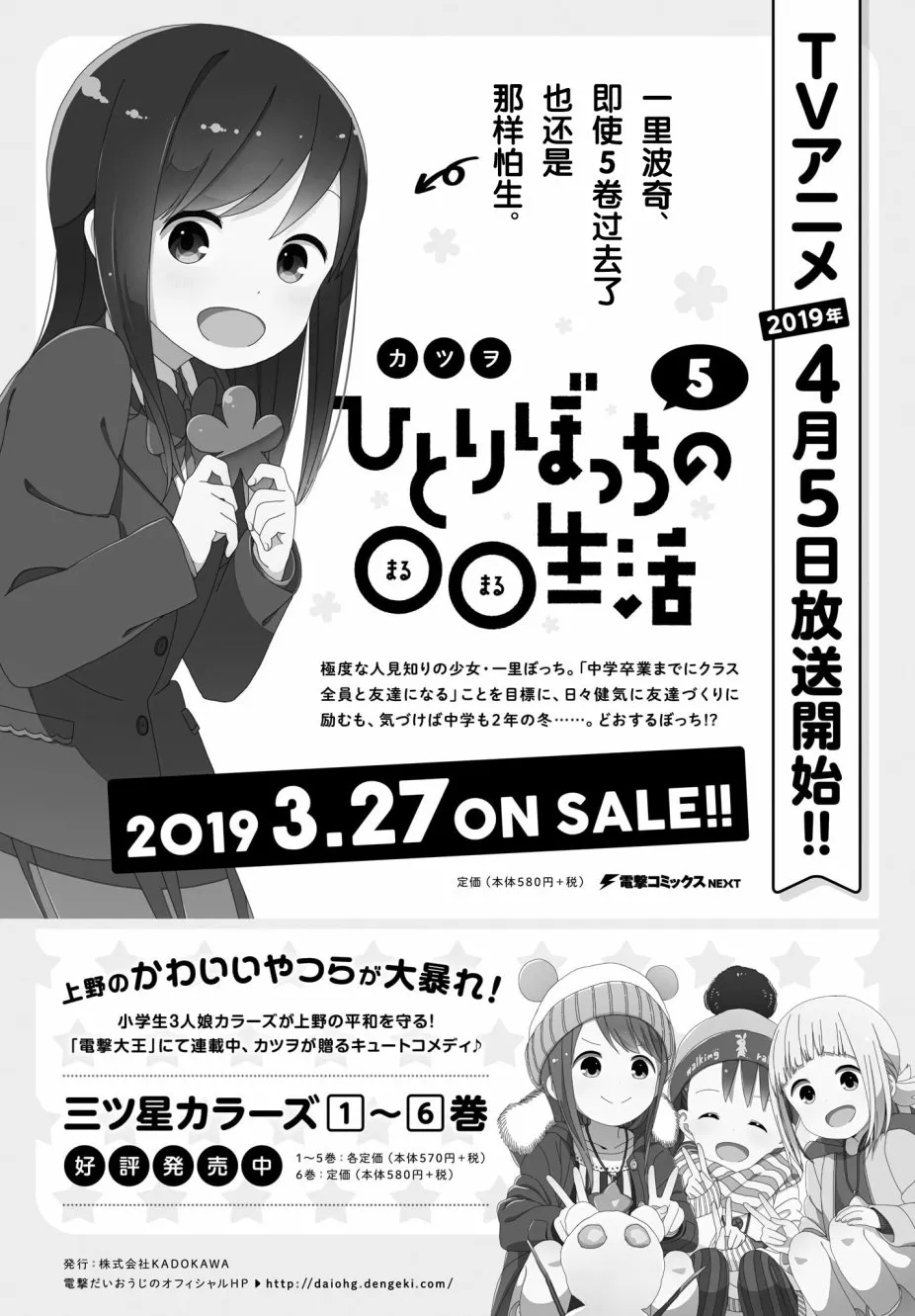 波奇65 第9页