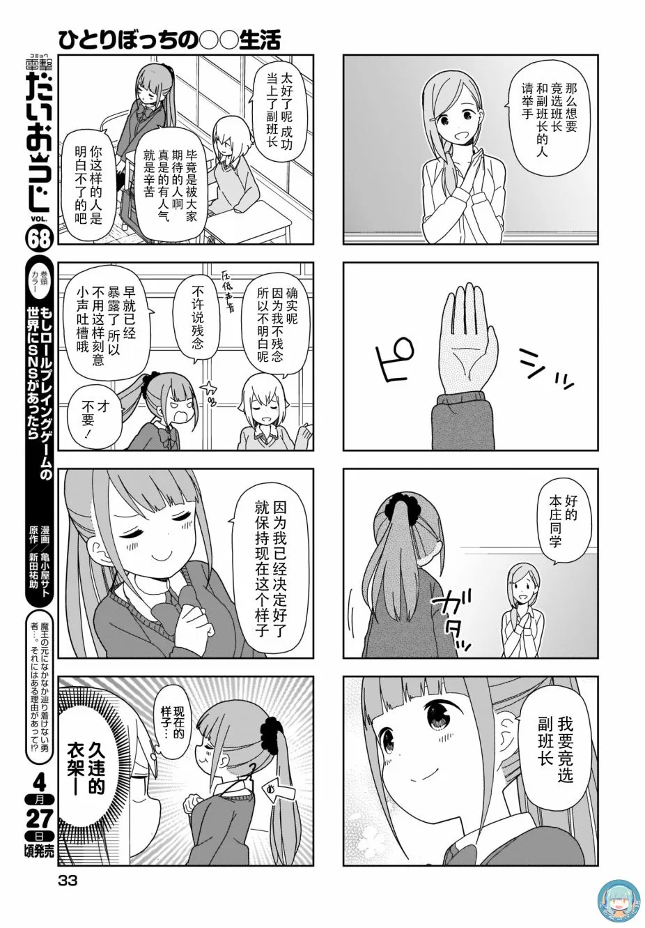 波奇66 第8页