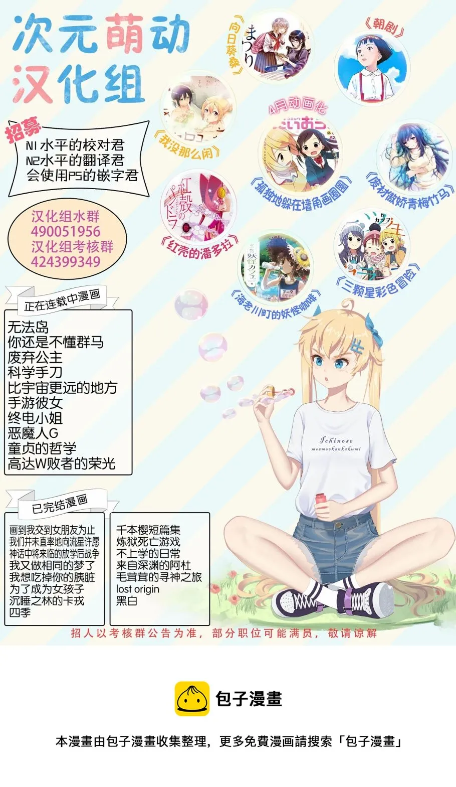 波奇66 第10页