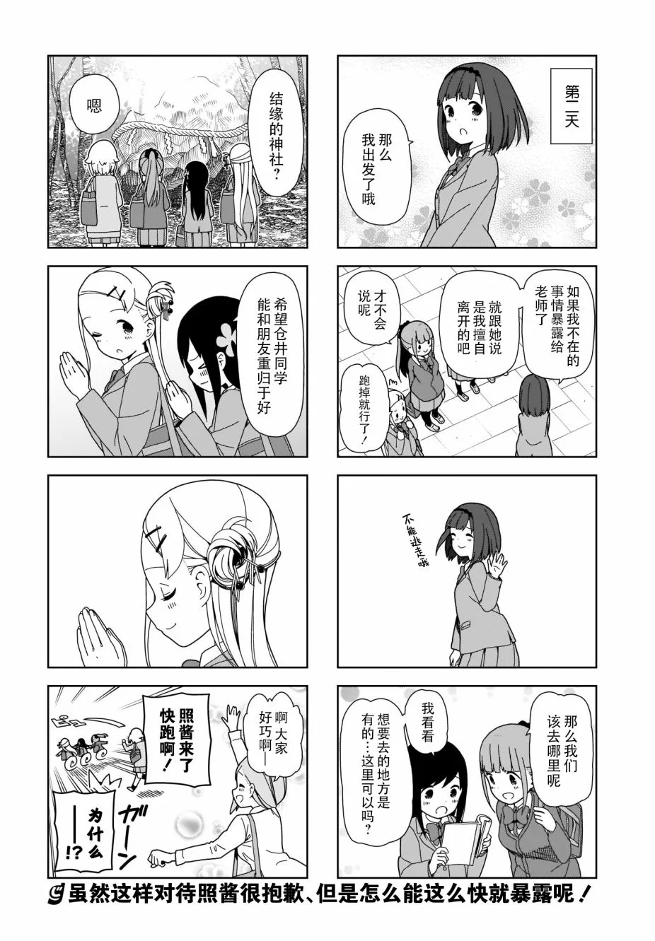 波奇71 第8页