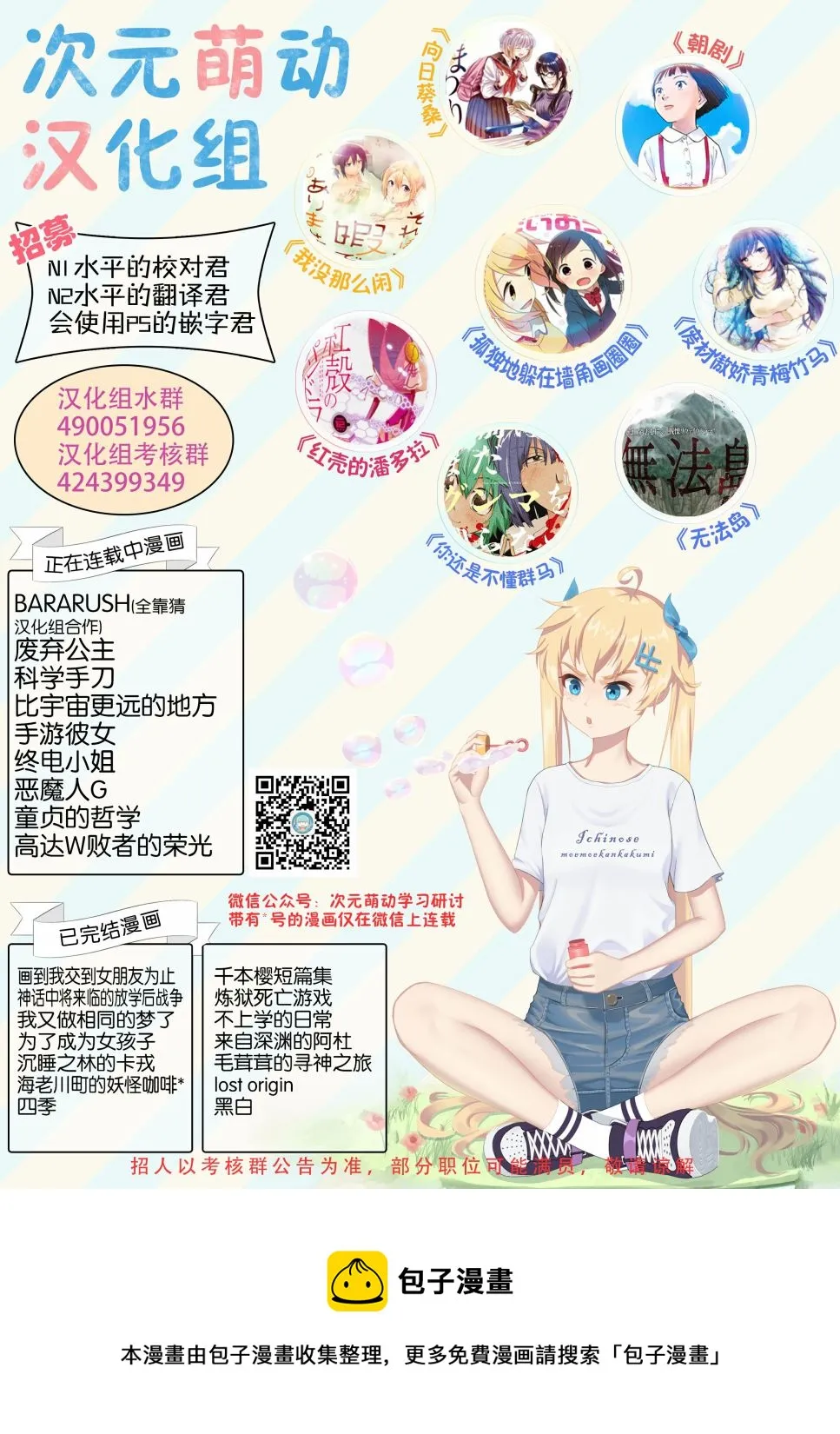 波奇71 第9页