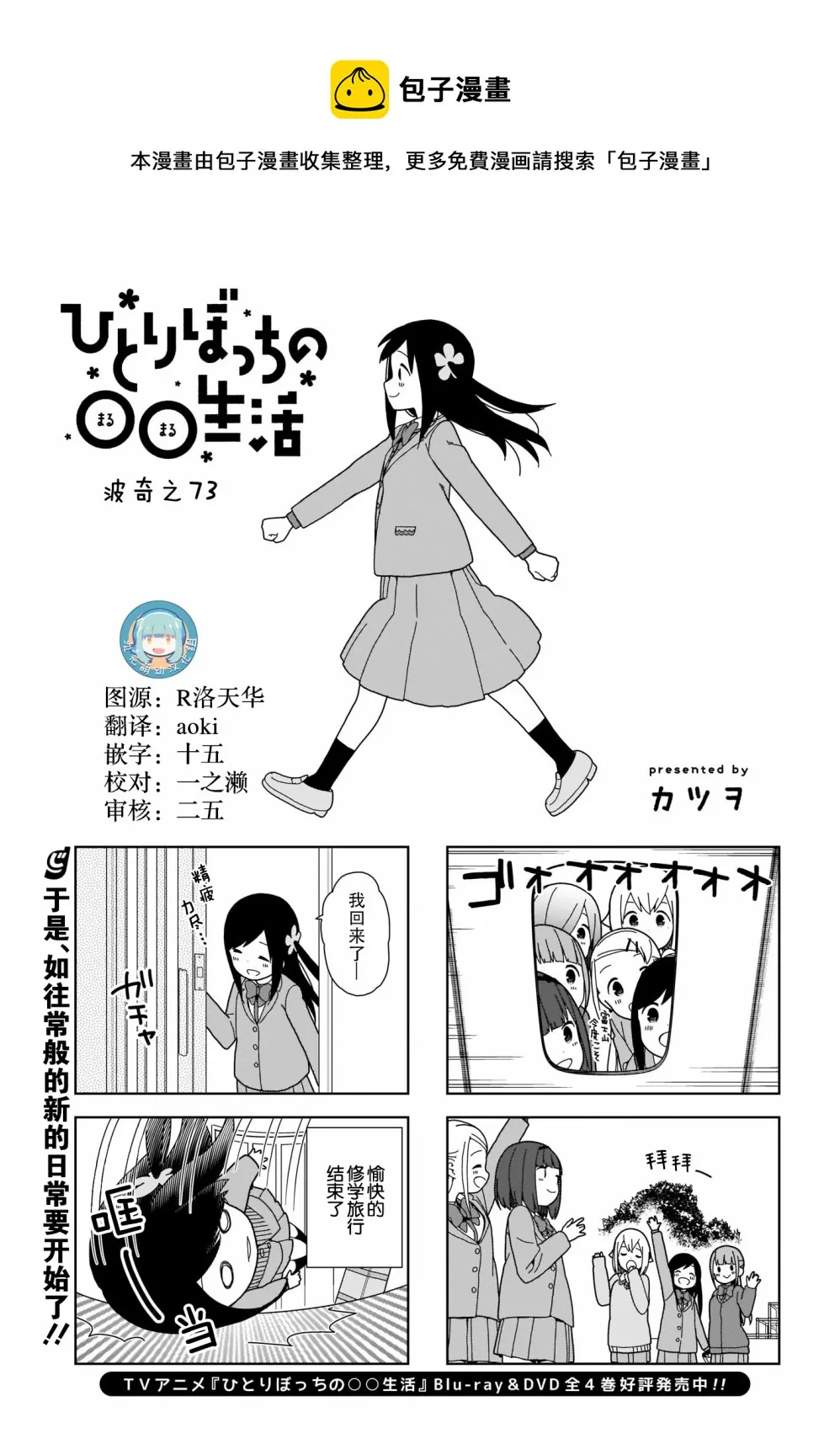 波奇73 第1页