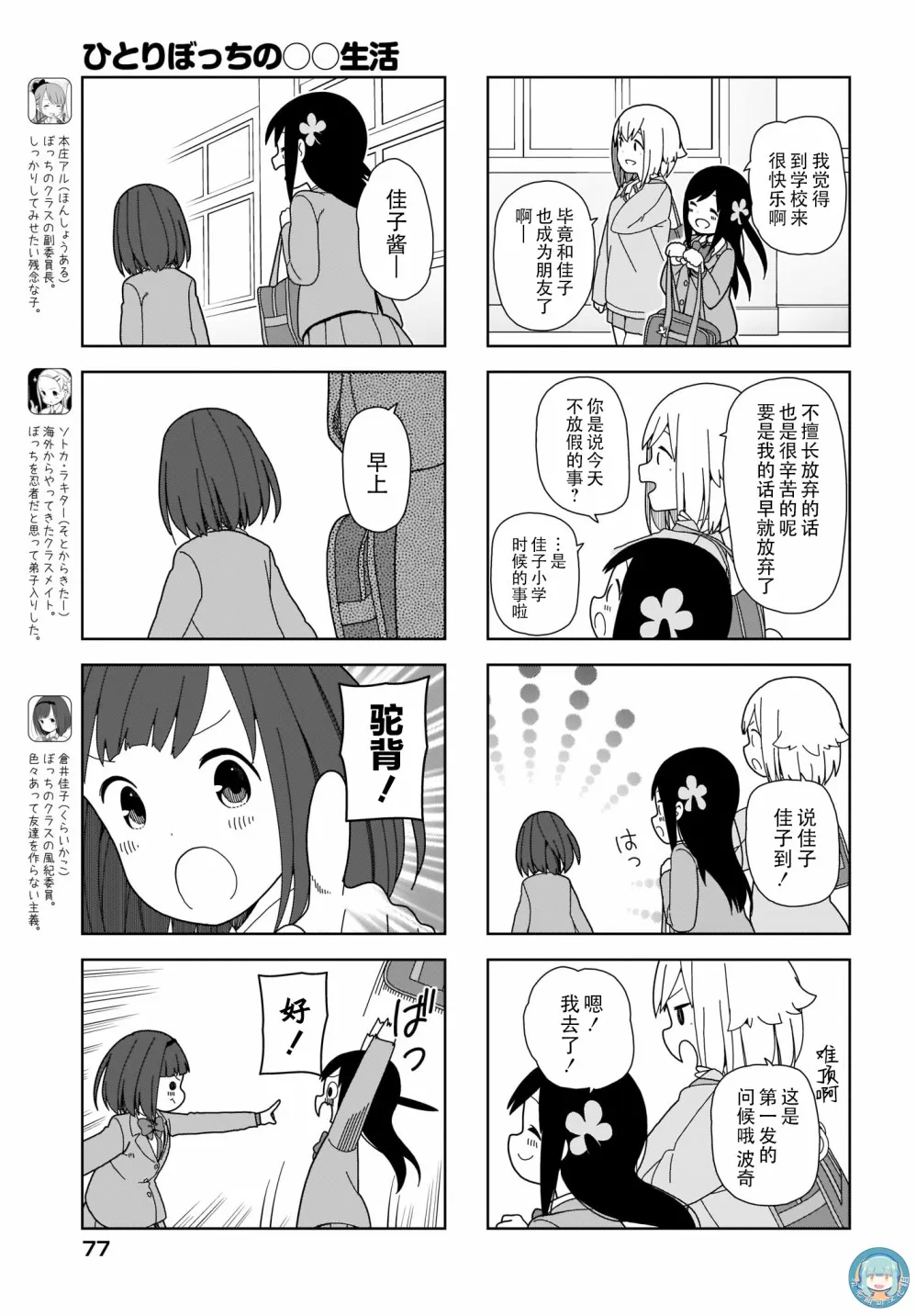 波奇73 第3页