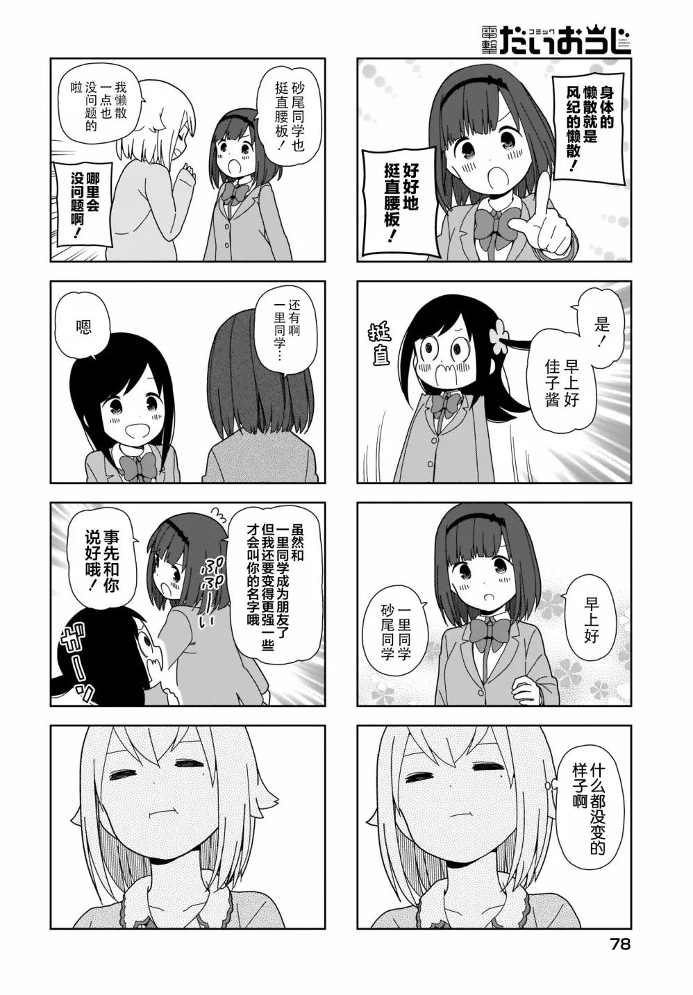 波奇73 第4页