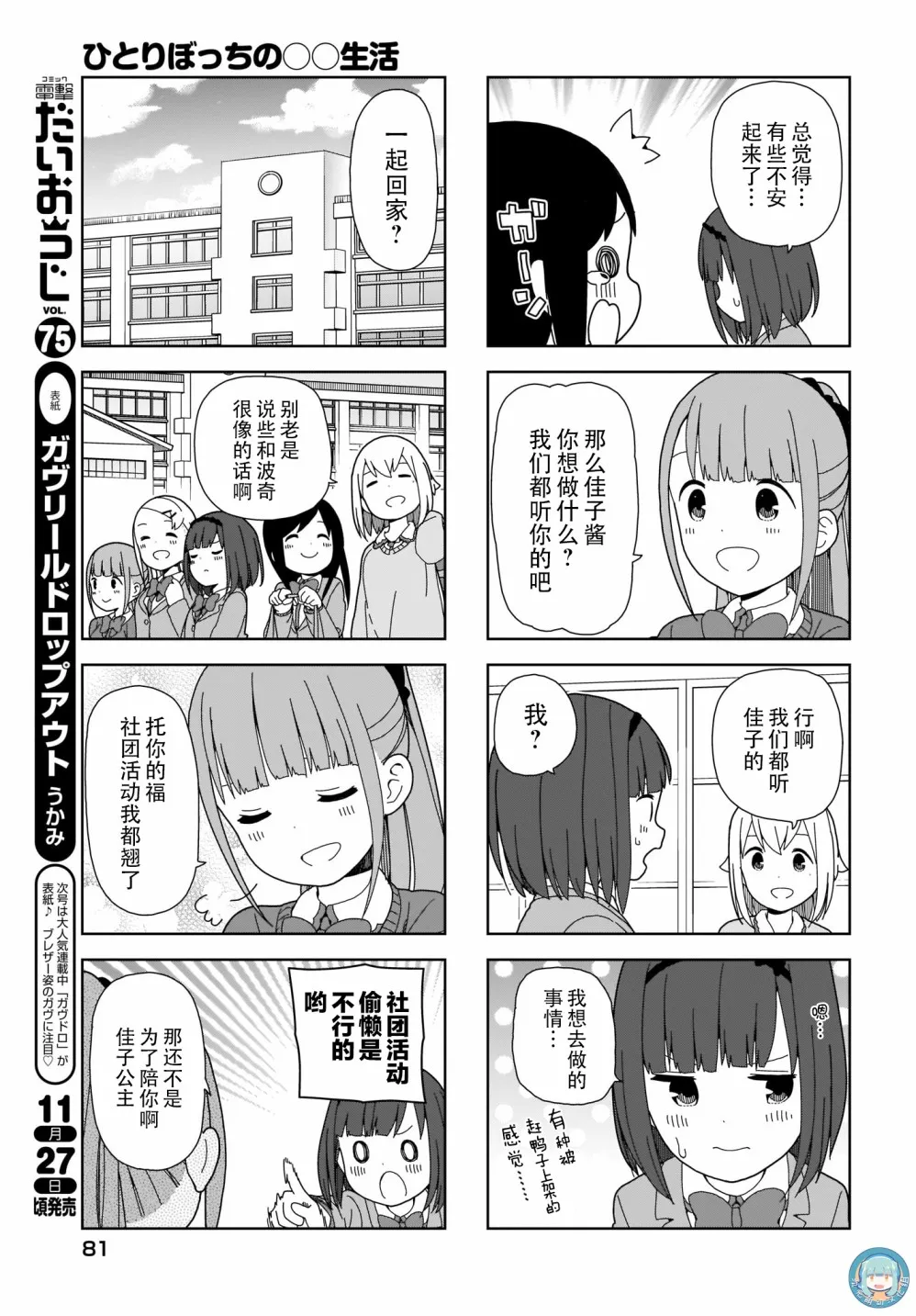 波奇73 第7页
