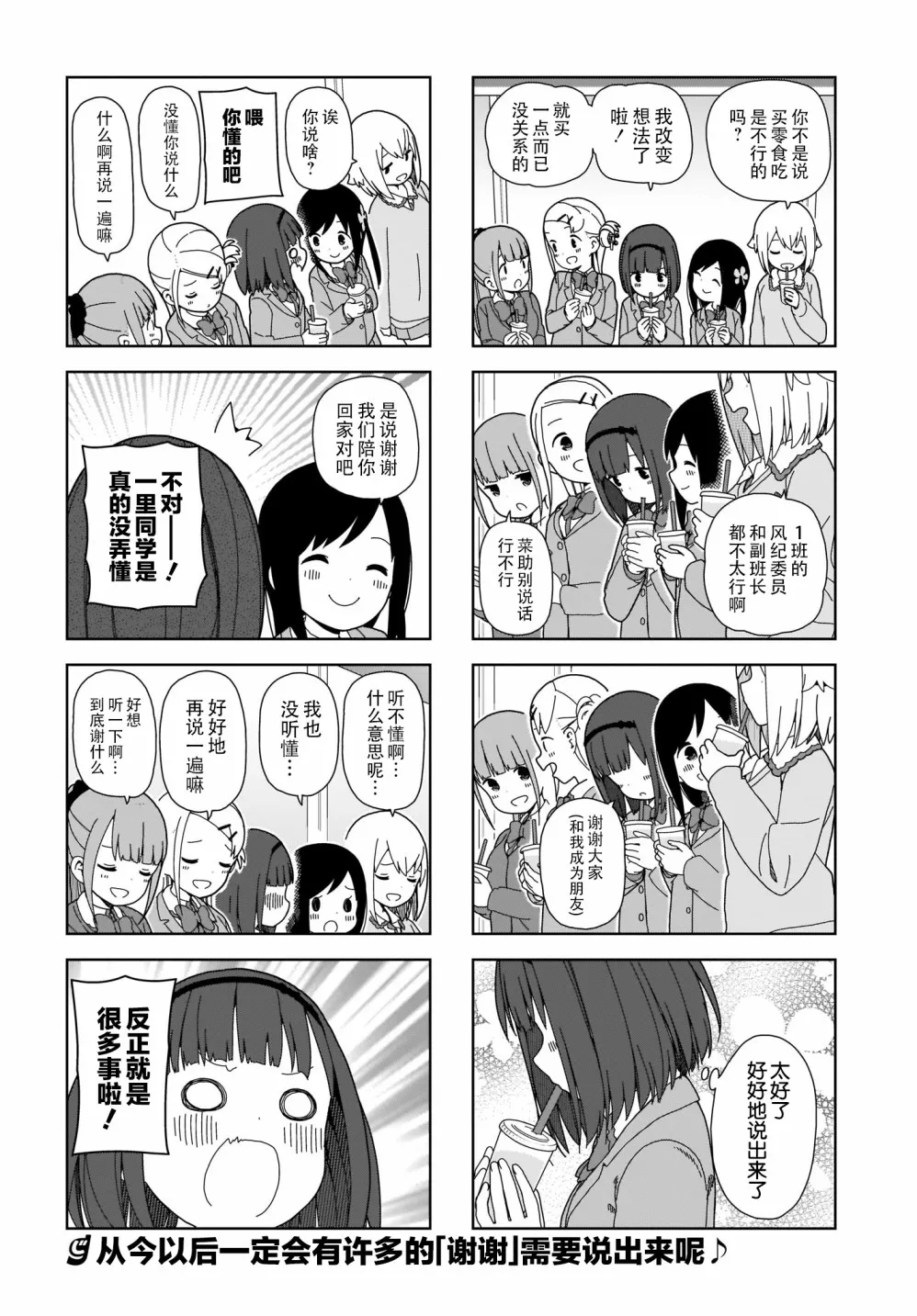 波奇73 第8页