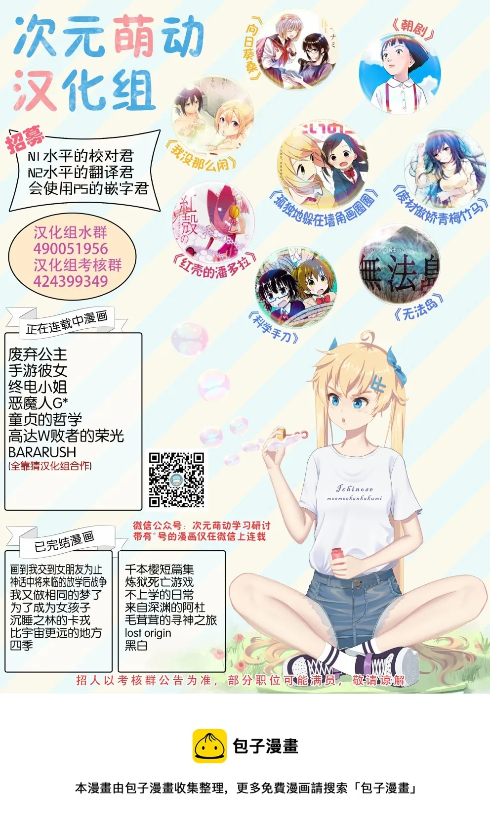 波奇73 第10页