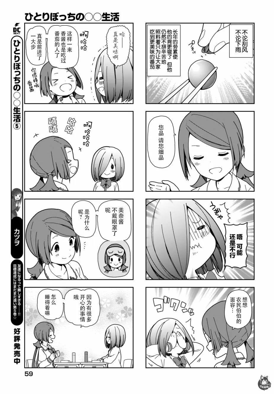 波奇74 第3页