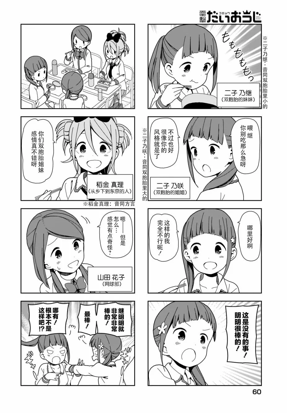 波奇74 第4页