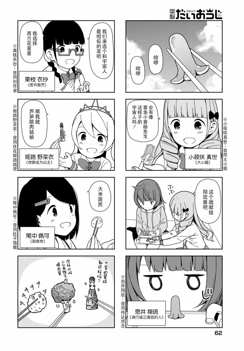 波奇74 第6页