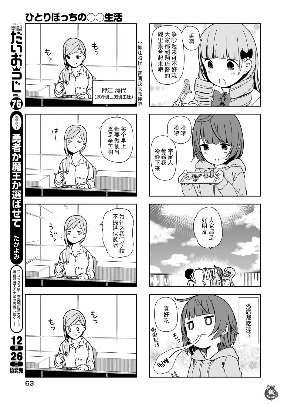 波奇74 第7页