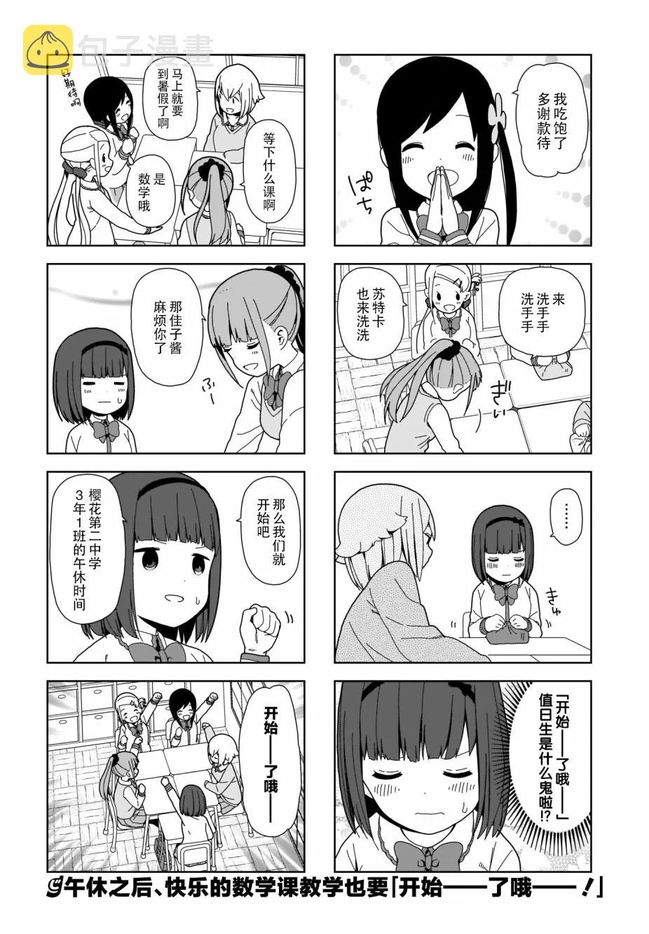 波奇74 第8页
