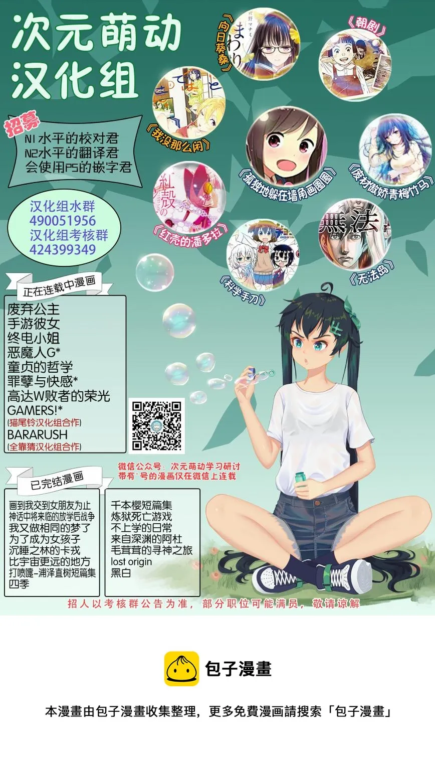 波奇74 第10页