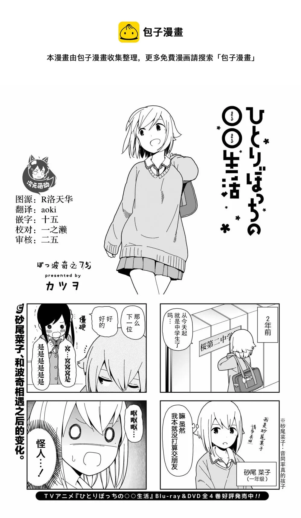 波奇75 第1页