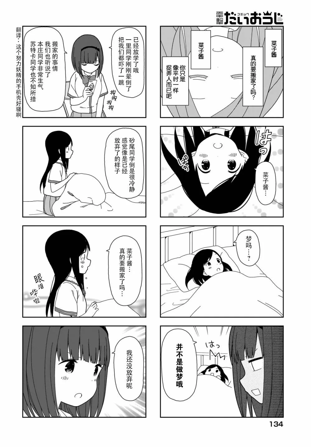 波奇75 第4页