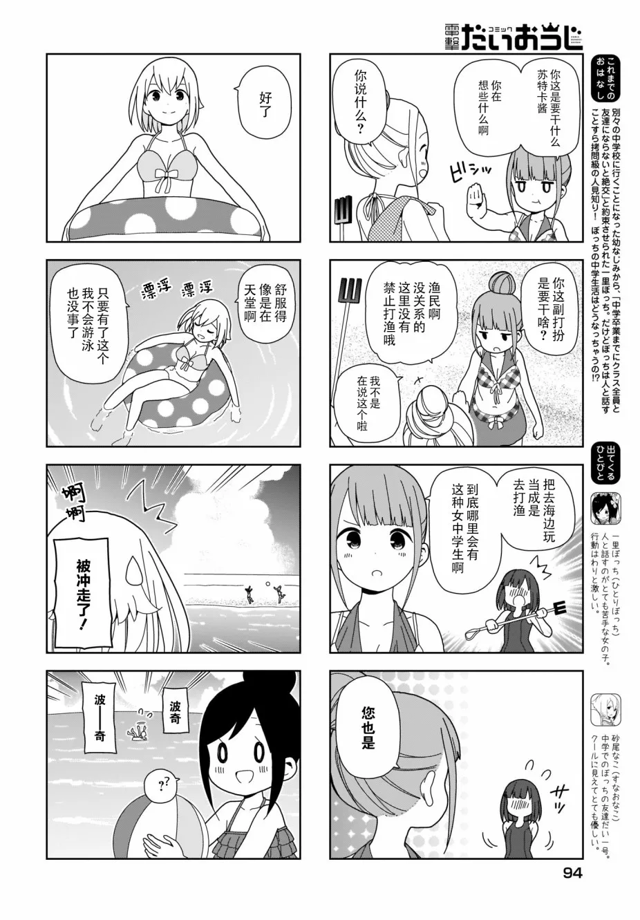 波奇79 第3页
