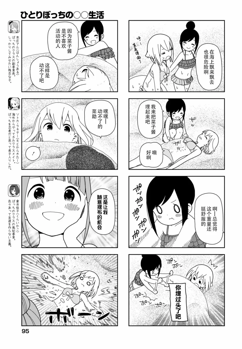 波奇79 第4页