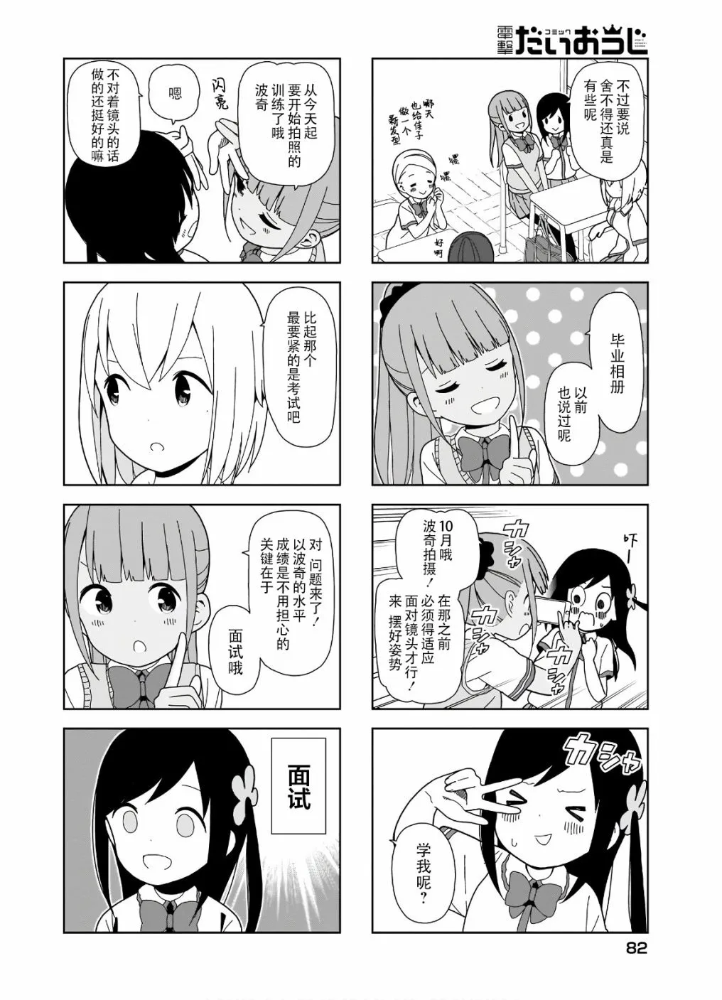 波奇80 第4页