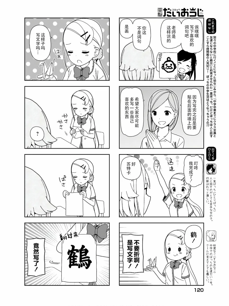 波奇81 第2页