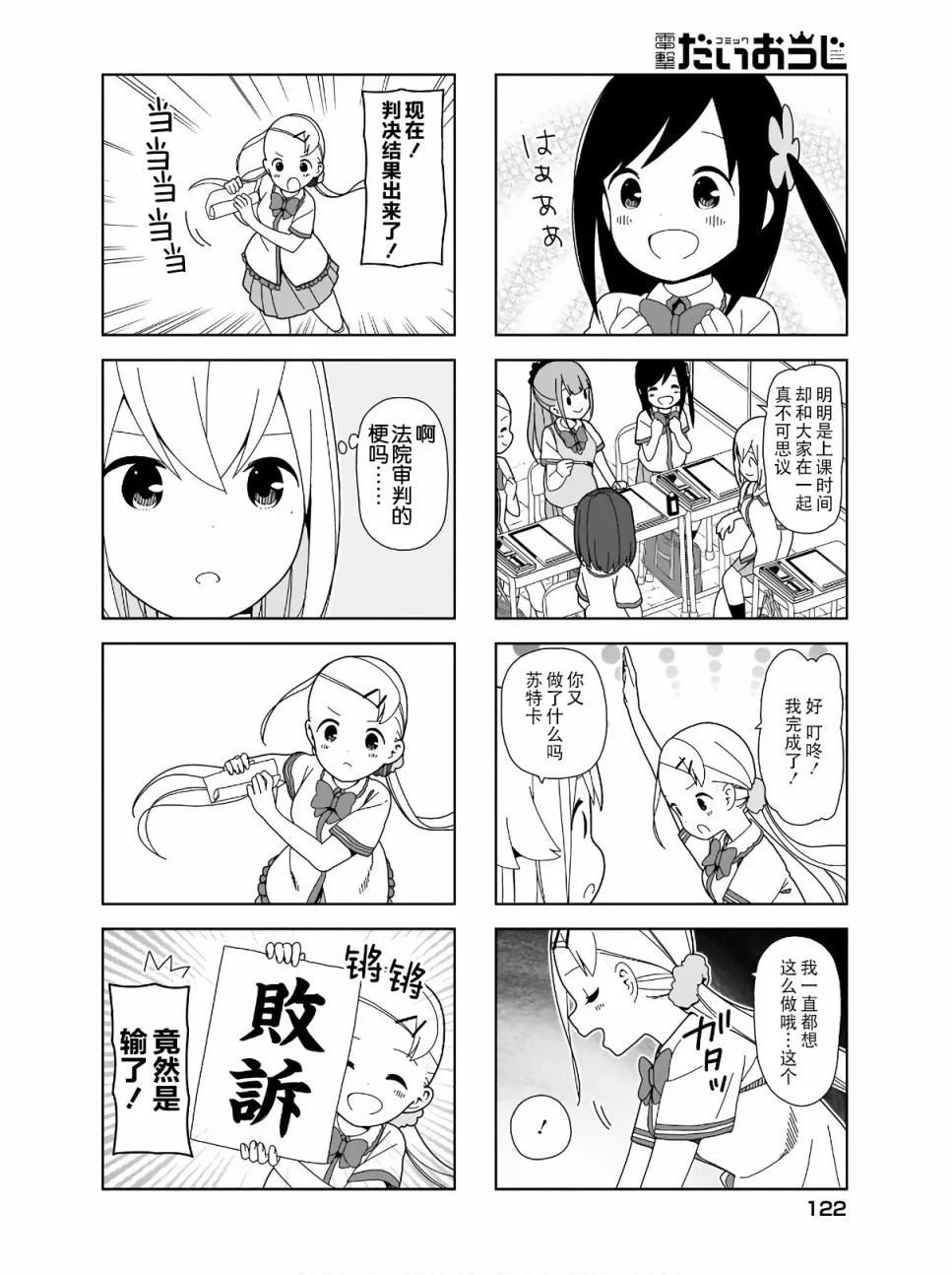 波奇81 第4页