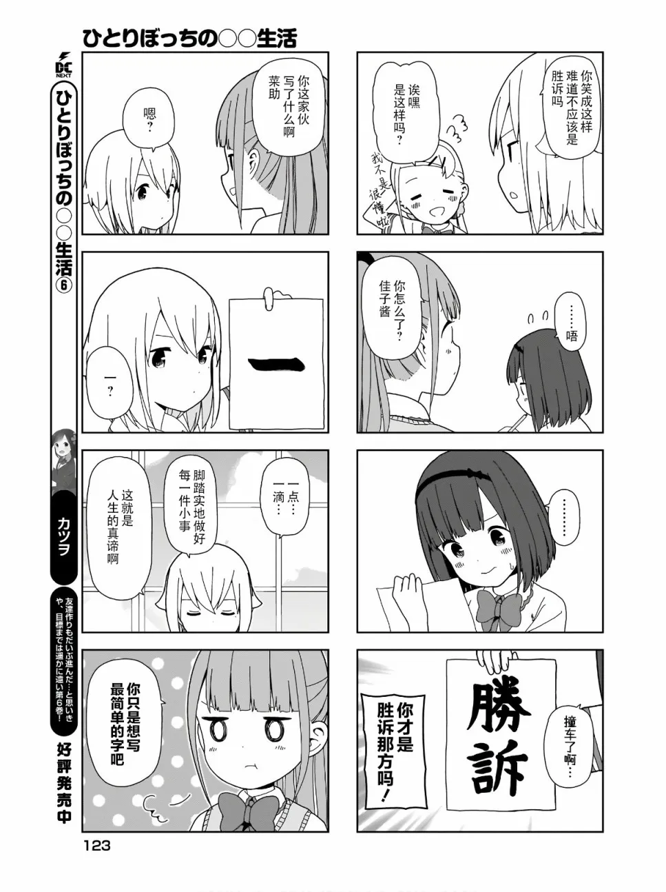 波奇81 第5页