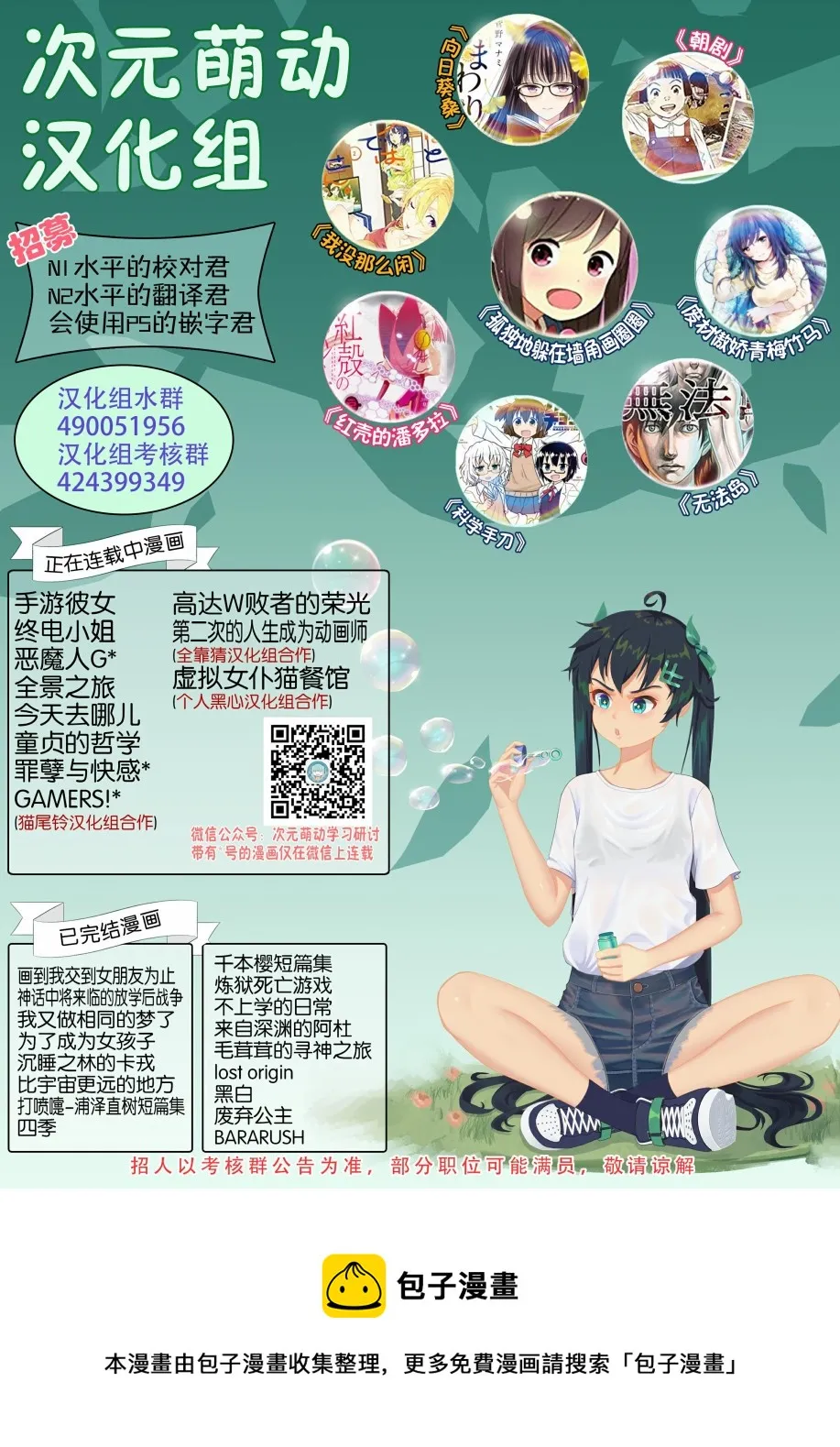 波奇81 第10页
