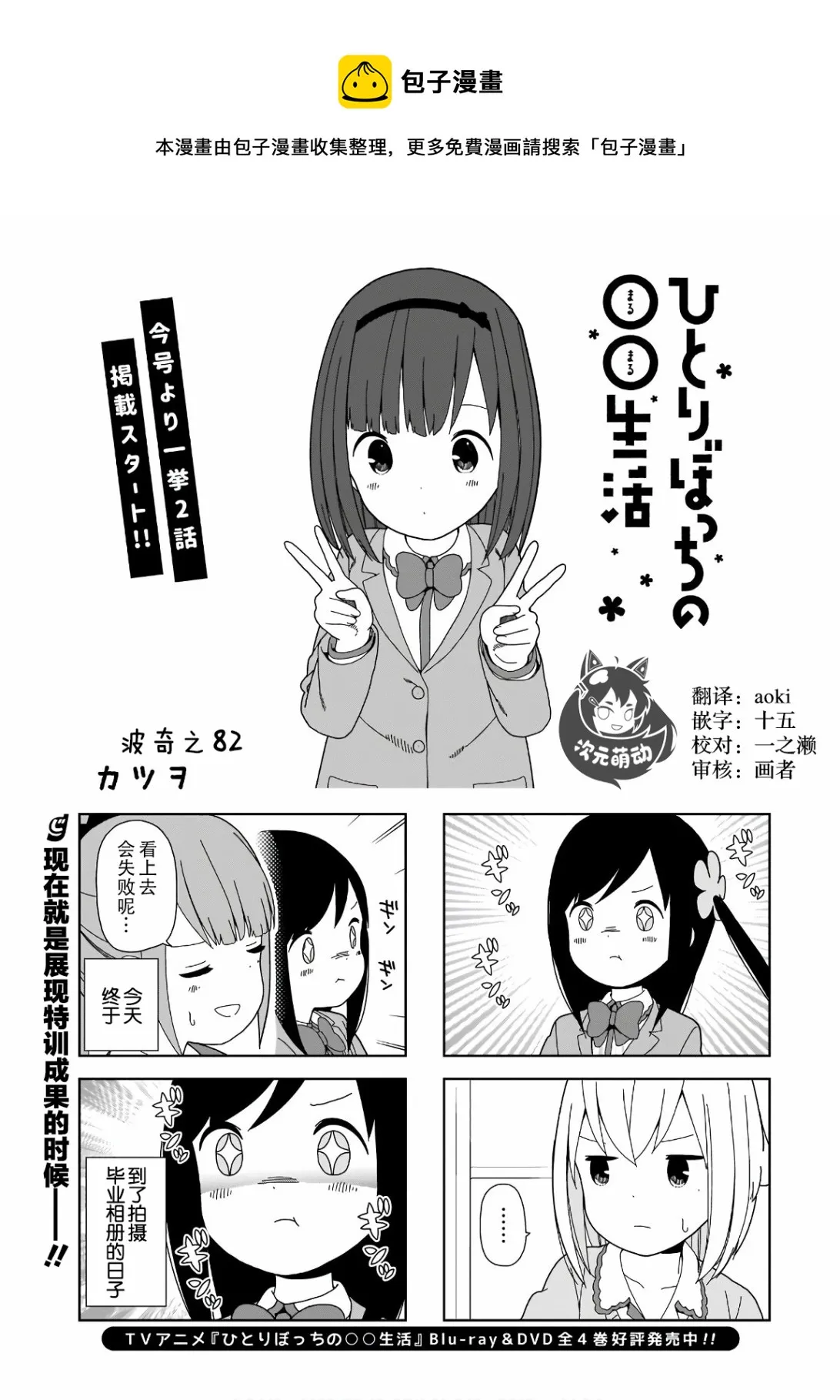 波奇82 第1页