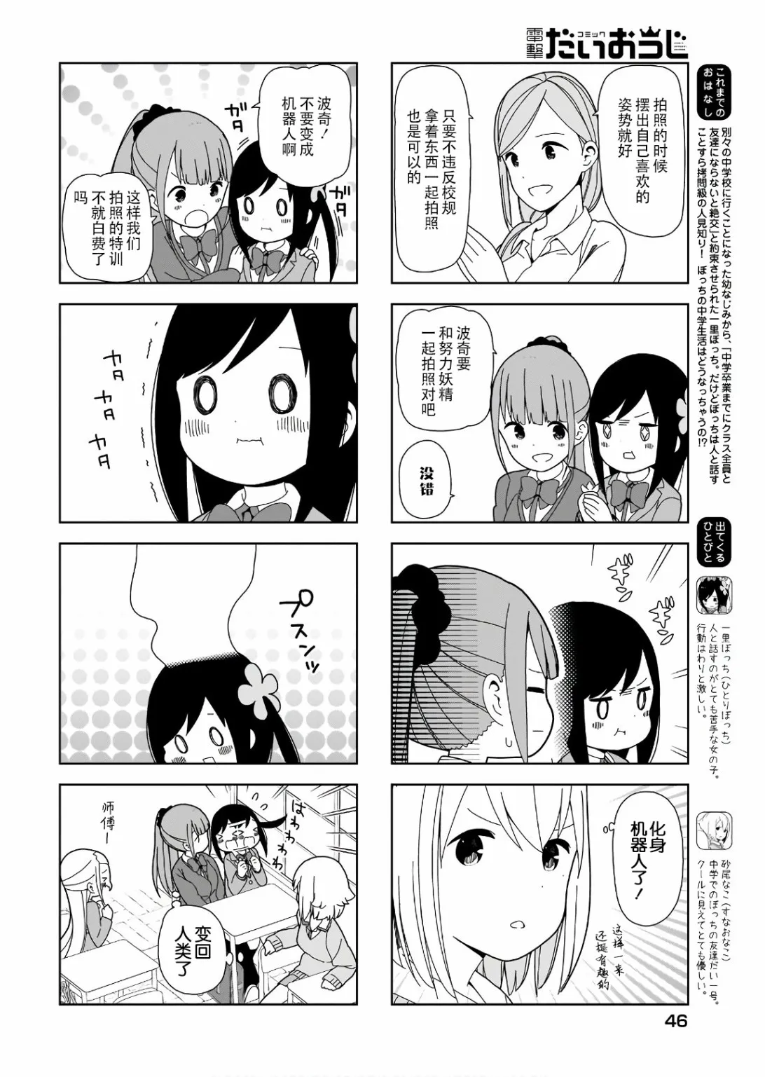 波奇82 第2页