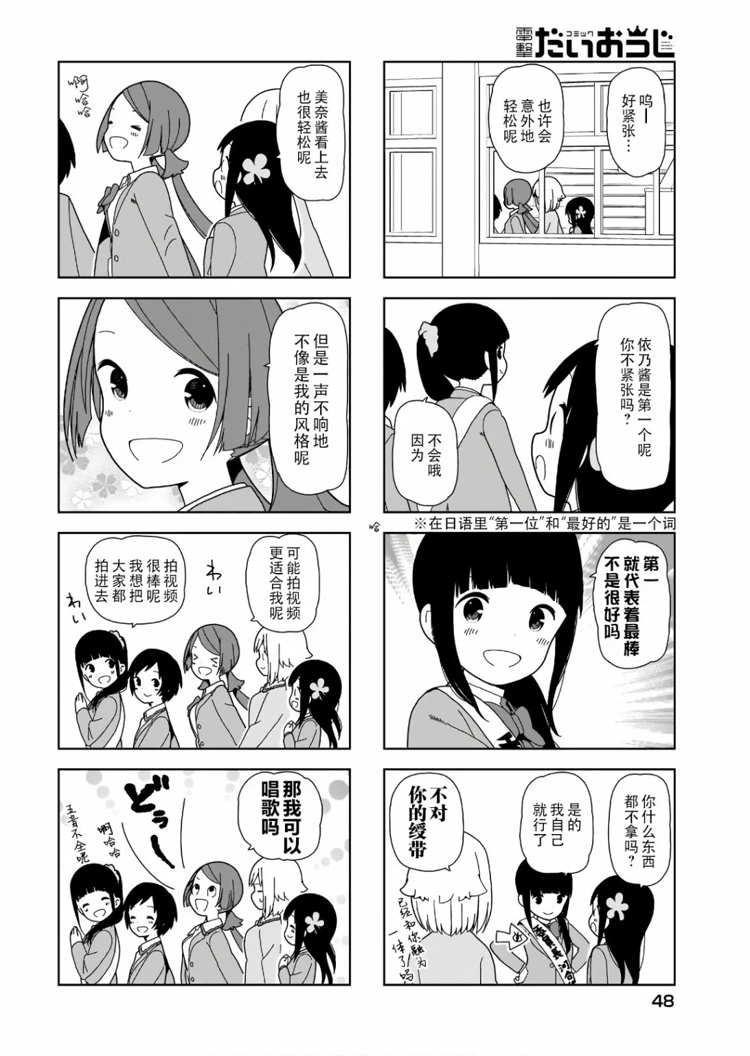 波奇82 第4页