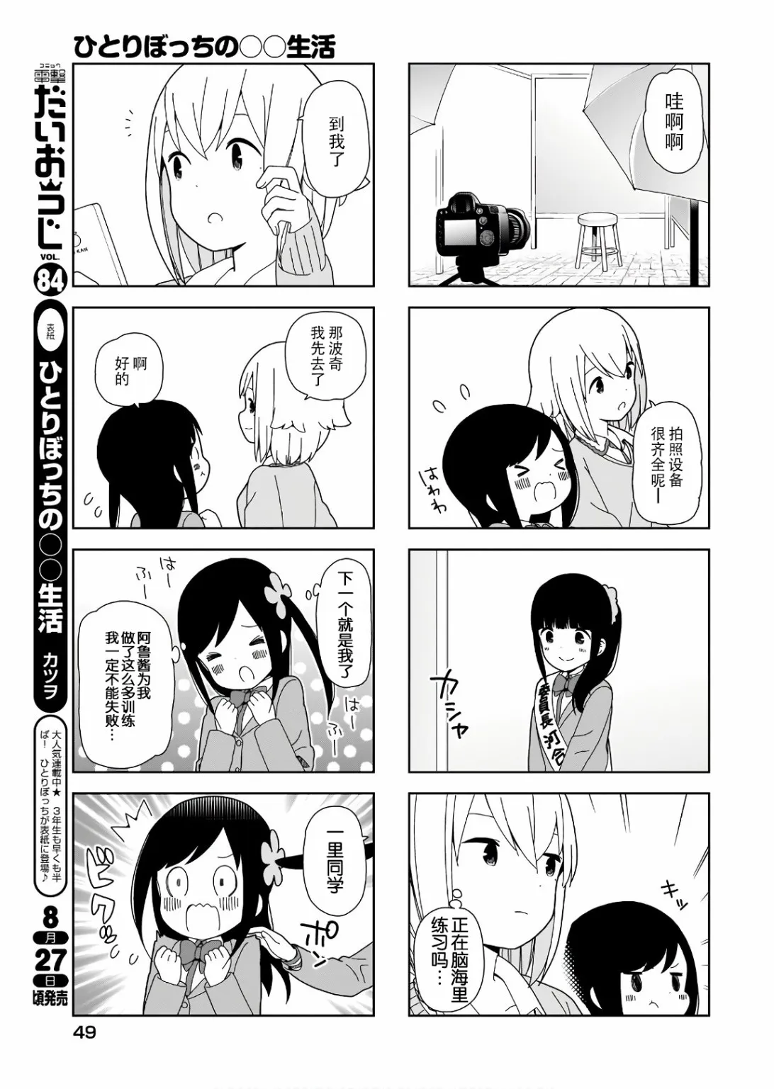 波奇82 第5页