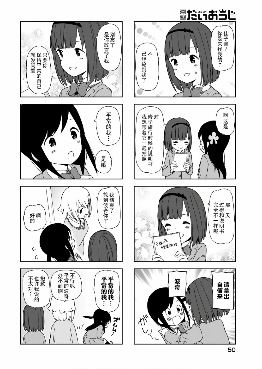波奇82 第6页