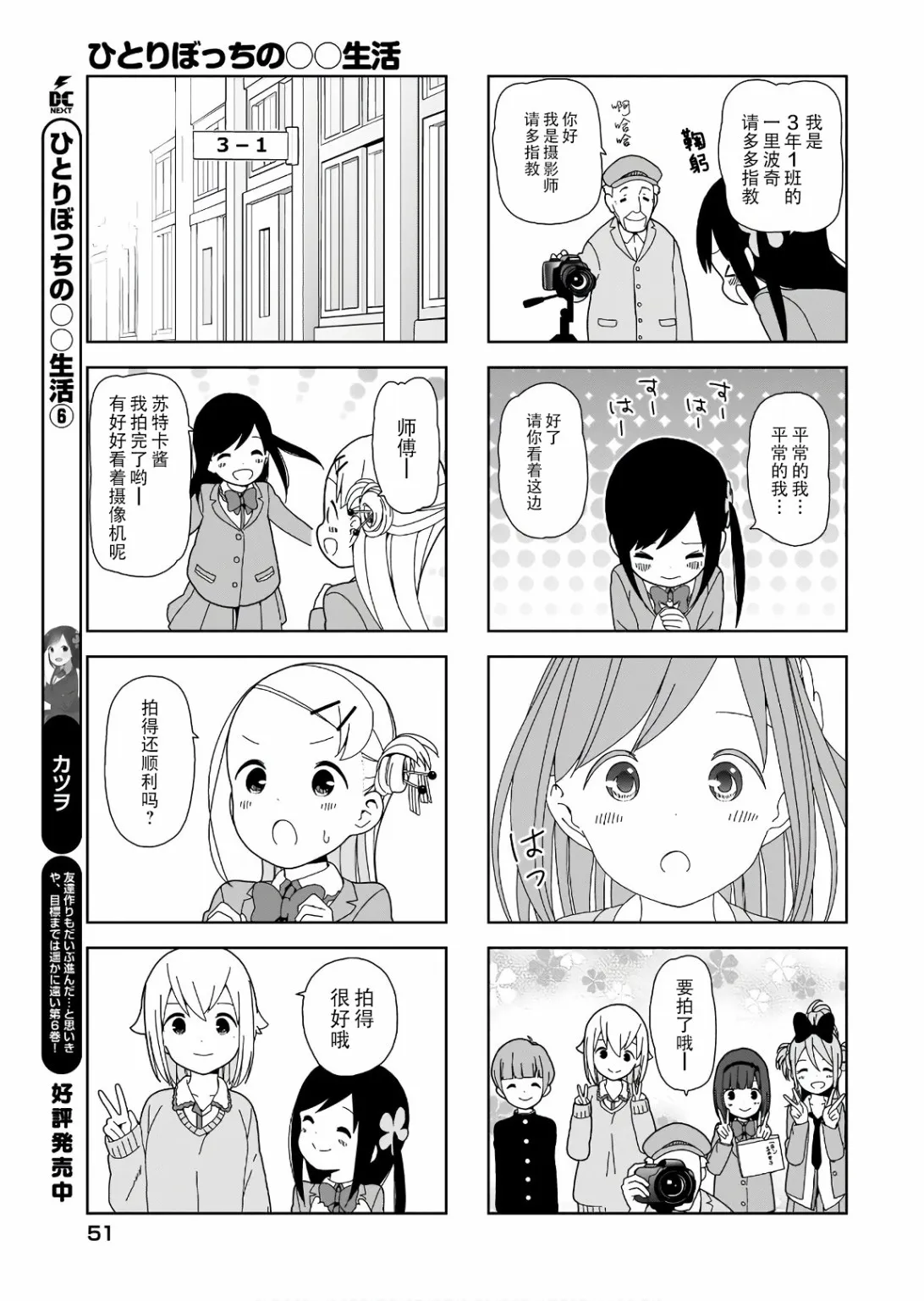 波奇82 第7页